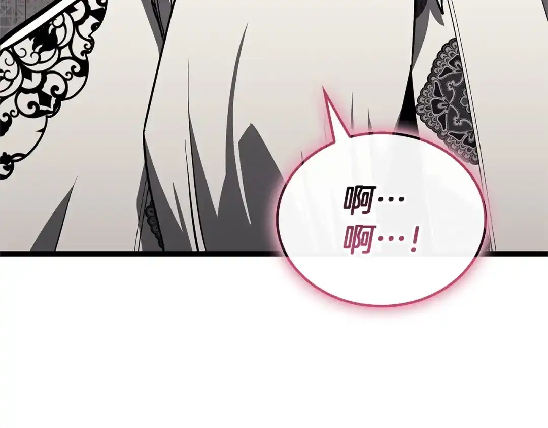 《灾难级英雄归来》第168话 绝妙的时机 第250页