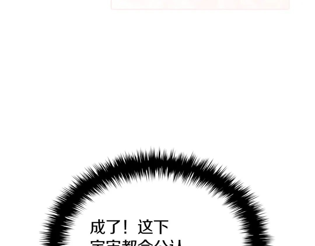 《灾难级英雄归来》第168话 绝妙的时机 第162页