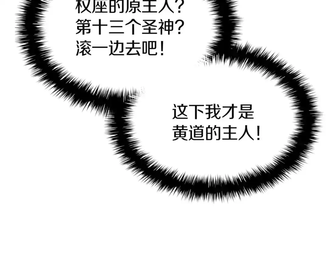 《灾难级英雄归来》第168话 绝妙的时机 第165页