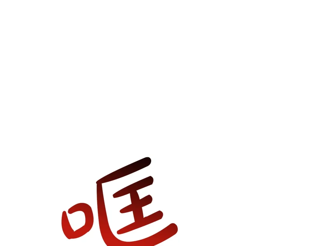 《灾难级英雄归来》第168话 绝妙的时机 第102页