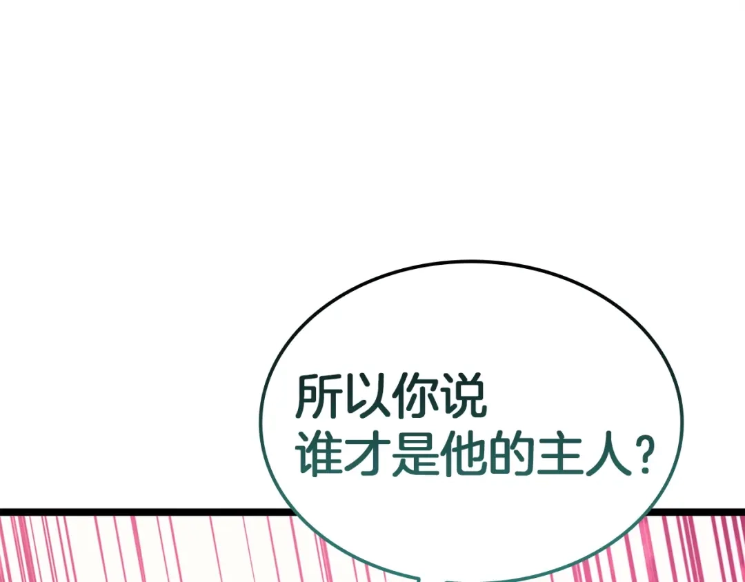 《灾难级英雄归来》第168话 绝妙的时机 第217页