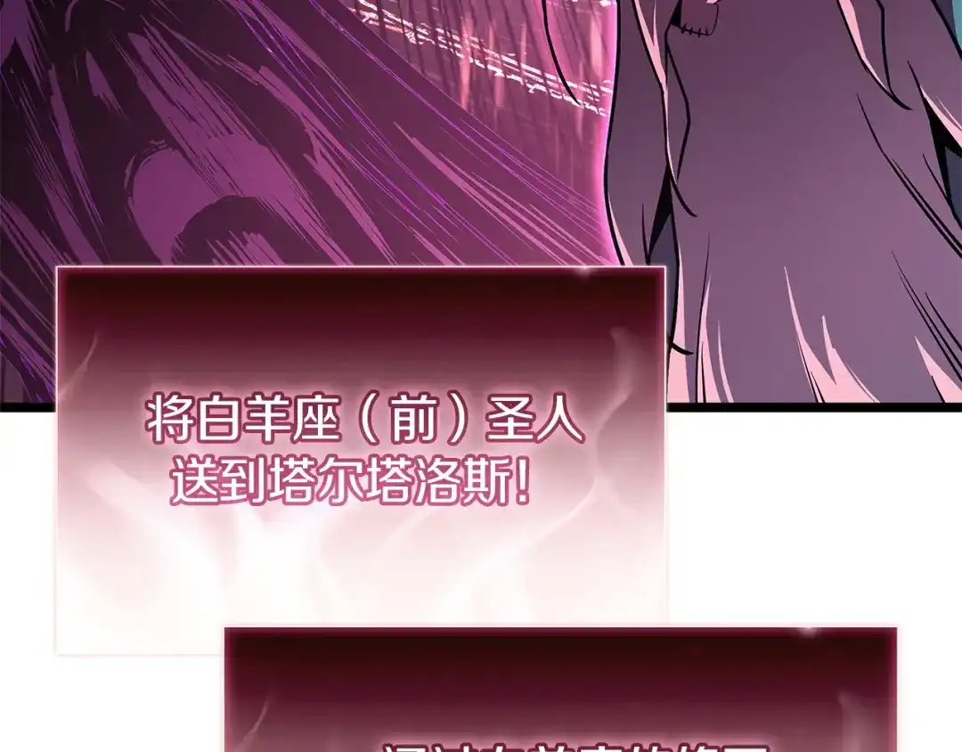 《灾难级英雄归来》第168话 绝妙的时机 第138页