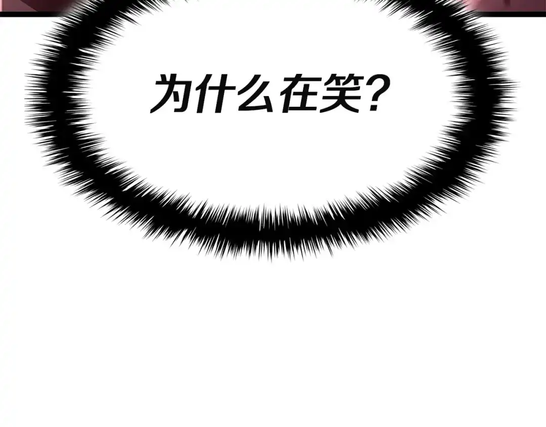 《灾难级英雄归来》第168话 绝妙的时机 第175页