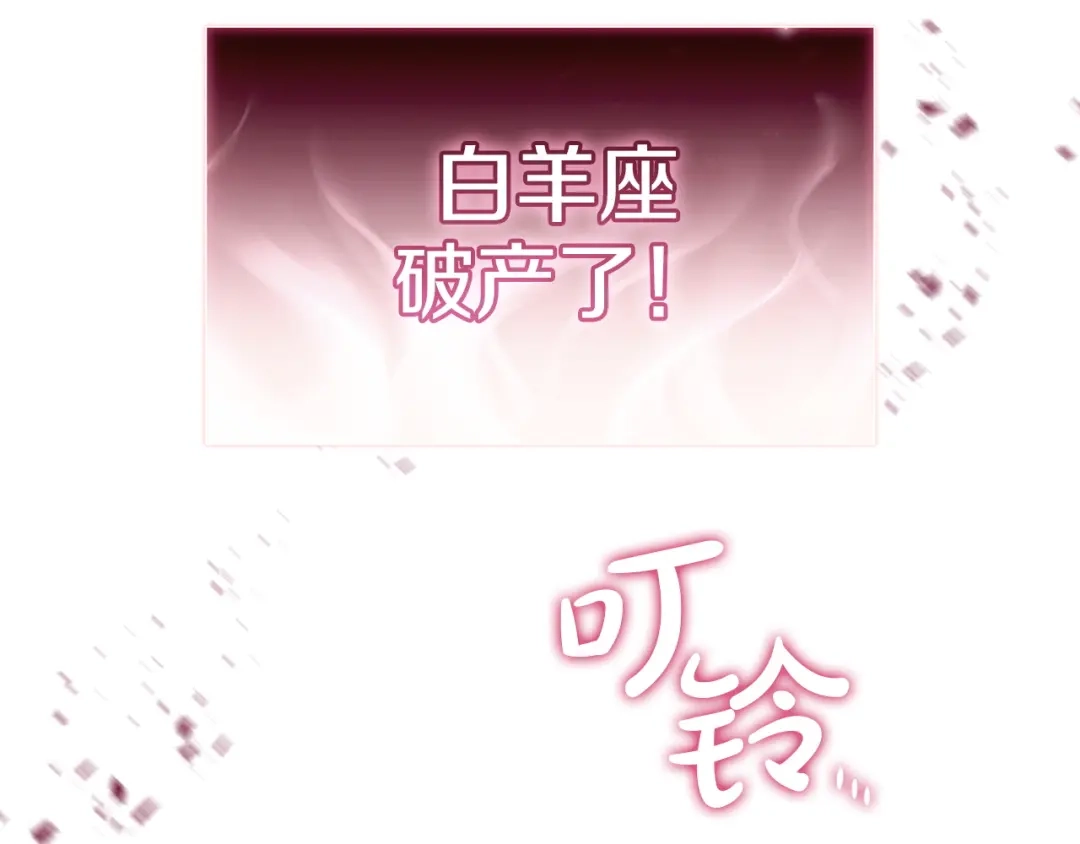 《灾难级英雄归来》第168话 绝妙的时机 第317页