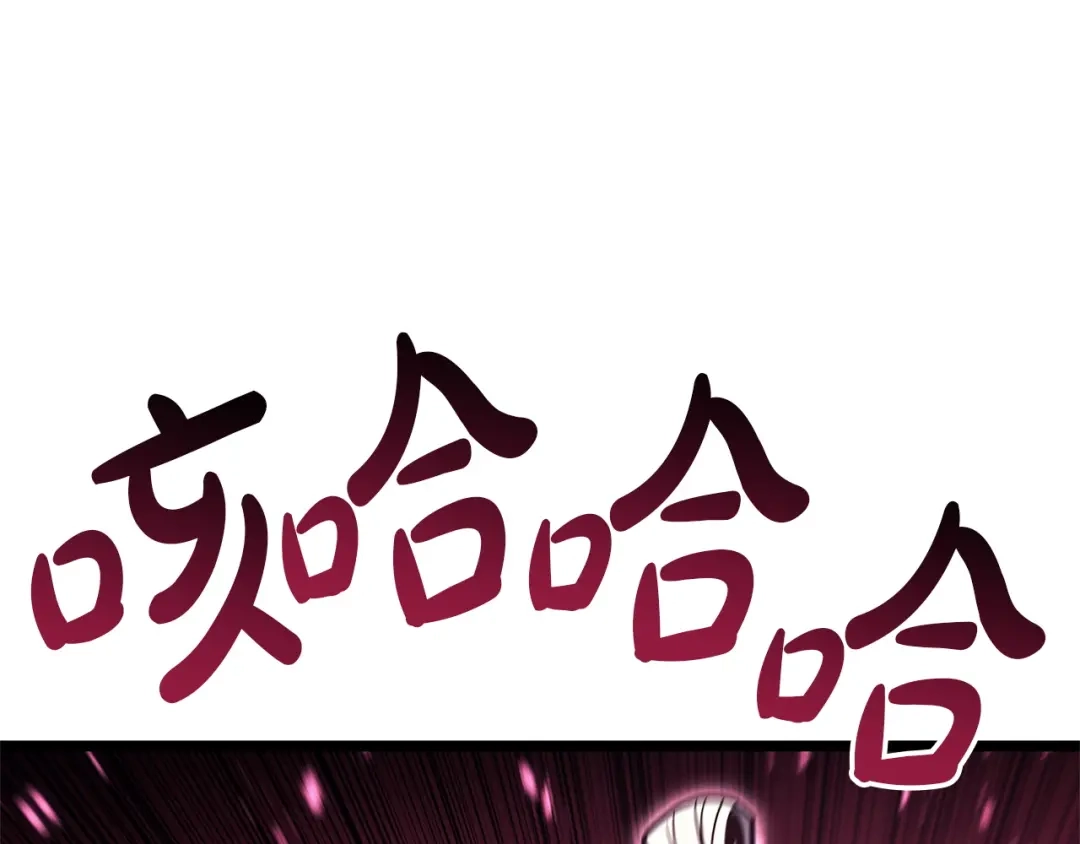 《灾难级英雄归来》第168话 绝妙的时机 第129页