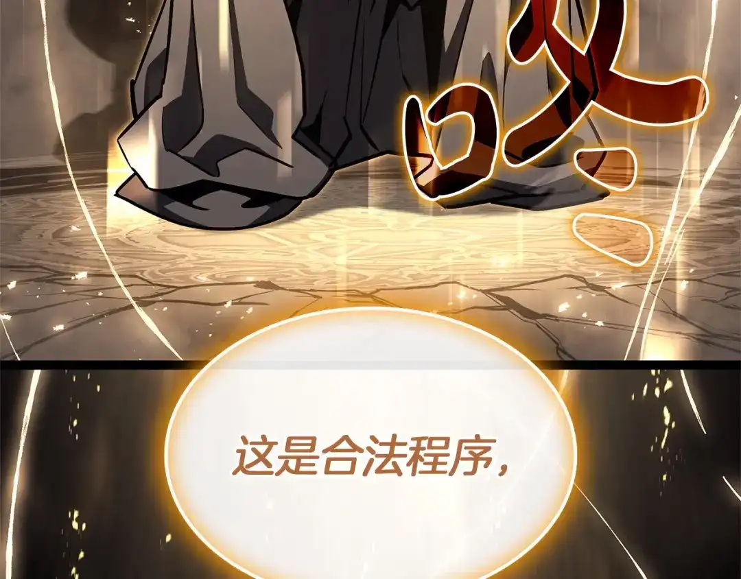 《灾难级英雄归来》第168话 绝妙的时机 第8页