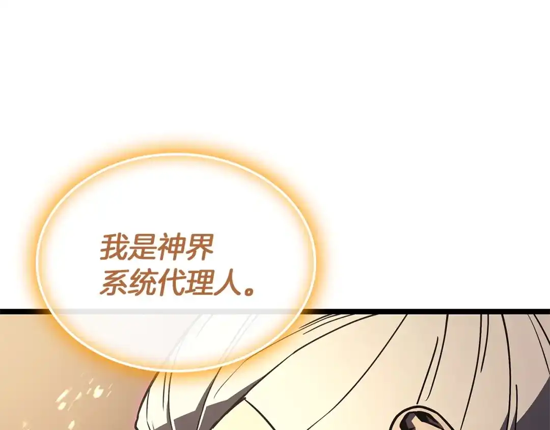 《灾难级英雄归来》第168话 绝妙的时机 第3页