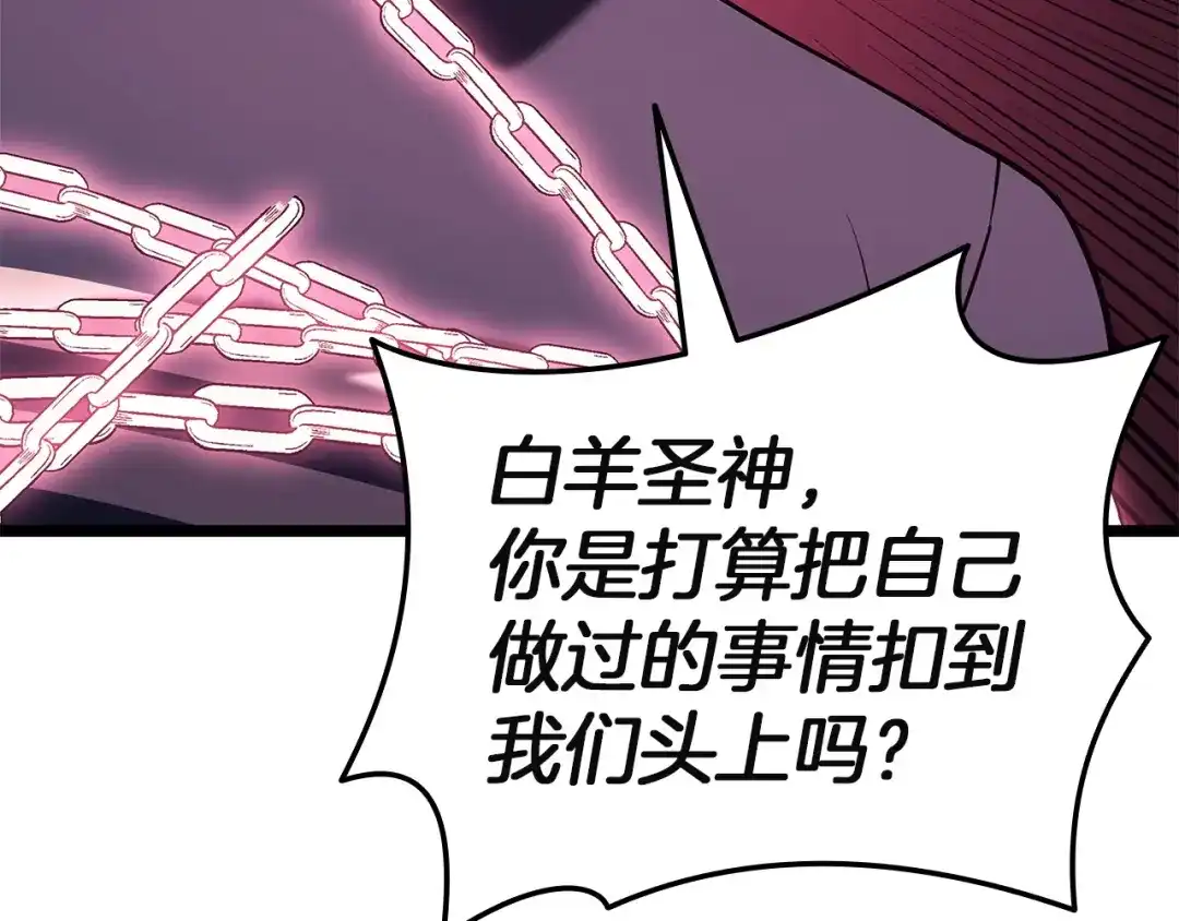 《灾难级英雄归来》第168话 绝妙的时机 第62页