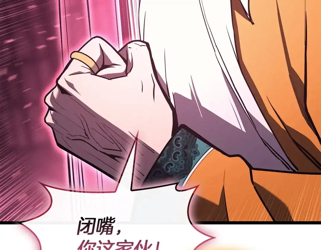 《灾难级英雄归来》第168话 绝妙的时机 第222页