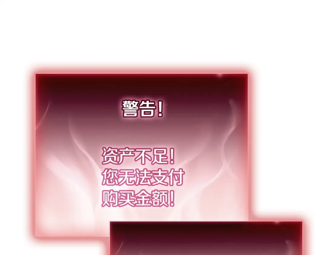 《灾难级英雄归来》第168话 绝妙的时机 第264页
