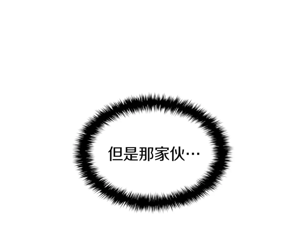 《灾难级英雄归来》第168话 绝妙的时机 第167页
