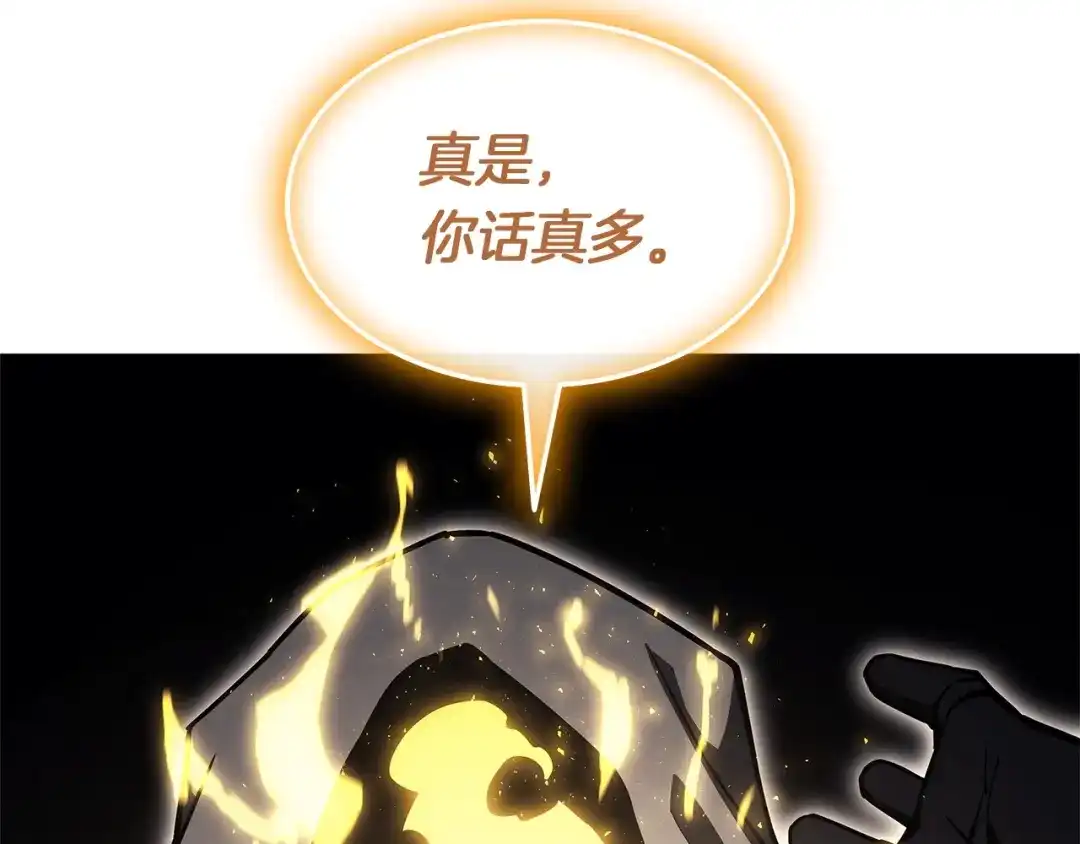 《灾难级英雄归来》第168话 绝妙的时机 第260页