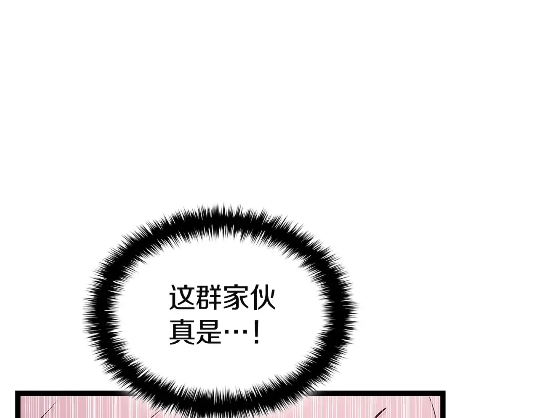 《灾难级英雄归来》第168话 绝妙的时机 第83页