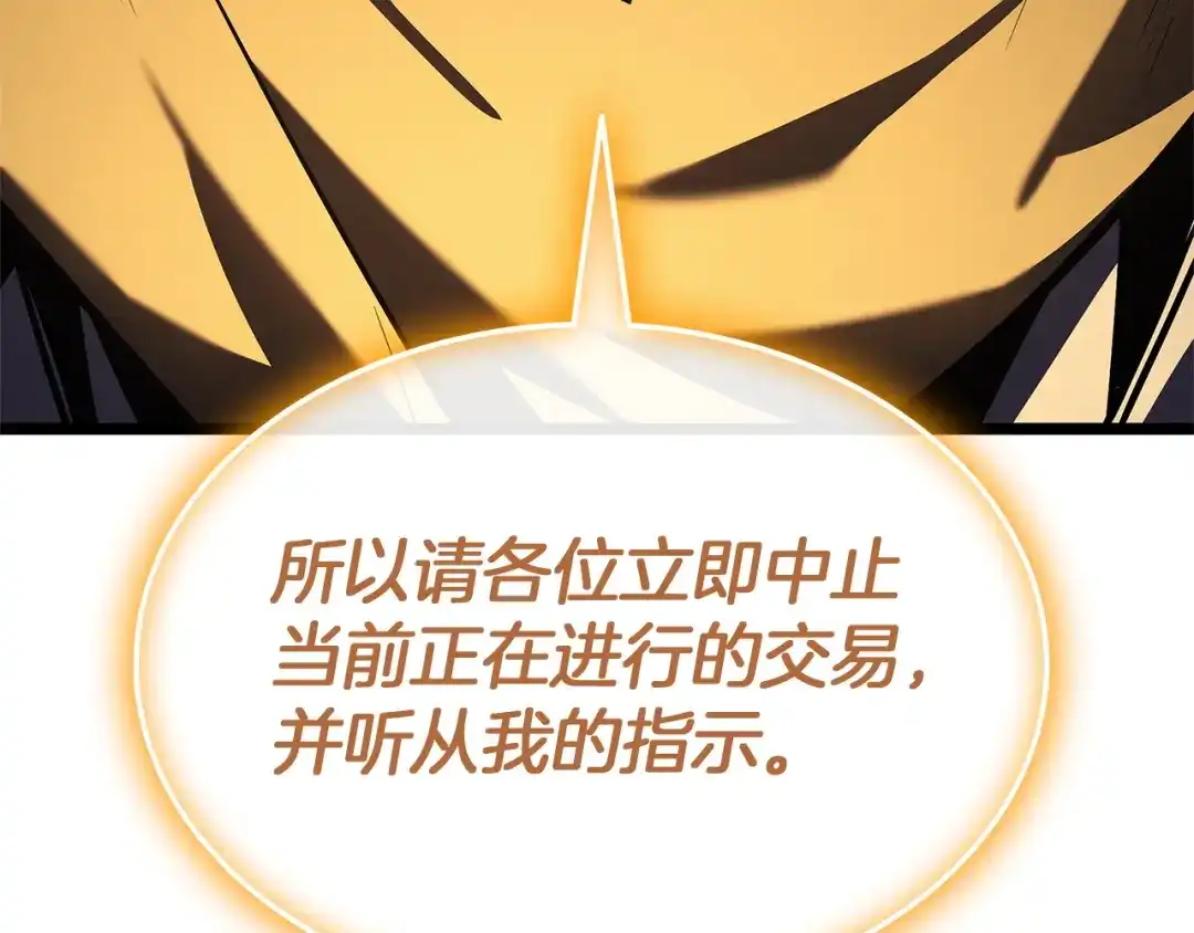 《灾难级英雄归来》第168话 绝妙的时机 第11页
