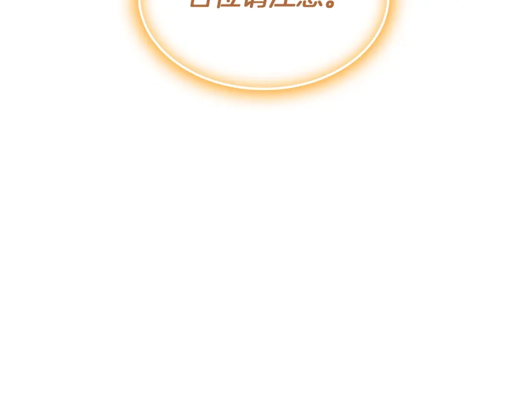 《灾难级英雄归来》第168话 绝妙的时机 第2页