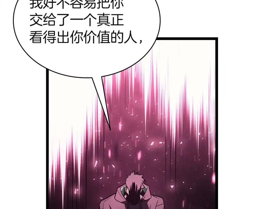 《灾难级英雄归来》第168话 绝妙的时机 第280页