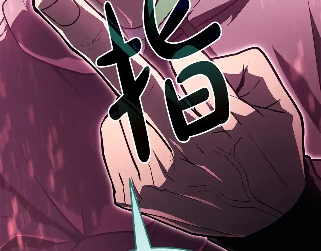 《灾难级英雄归来》第168话 绝妙的时机 第219页