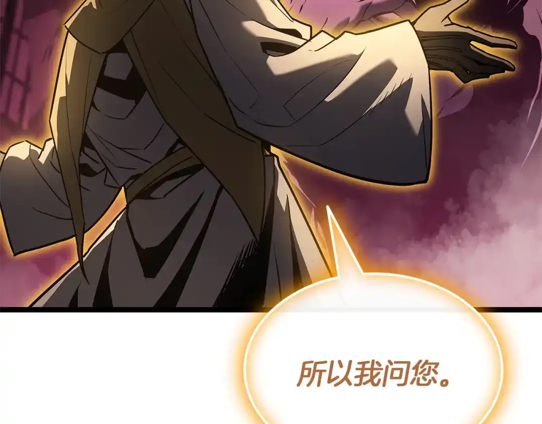 《灾难级英雄归来》第168话 绝妙的时机 第23页