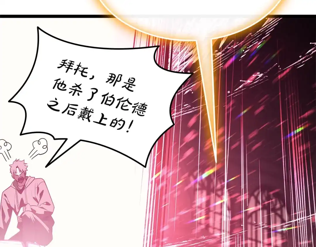 《灾难级英雄归来》第168话 绝妙的时机 第79页