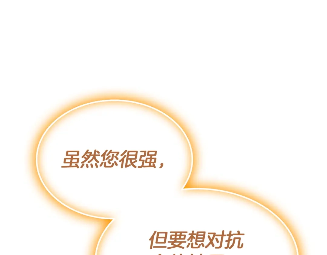 《灾难级英雄归来》第168话 绝妙的时机 第115页
