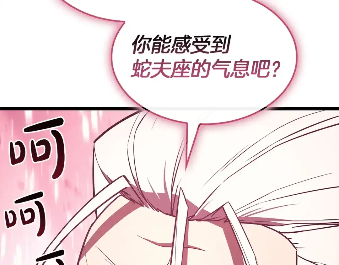 《灾难级英雄归来》第168话 绝妙的时机 第74页