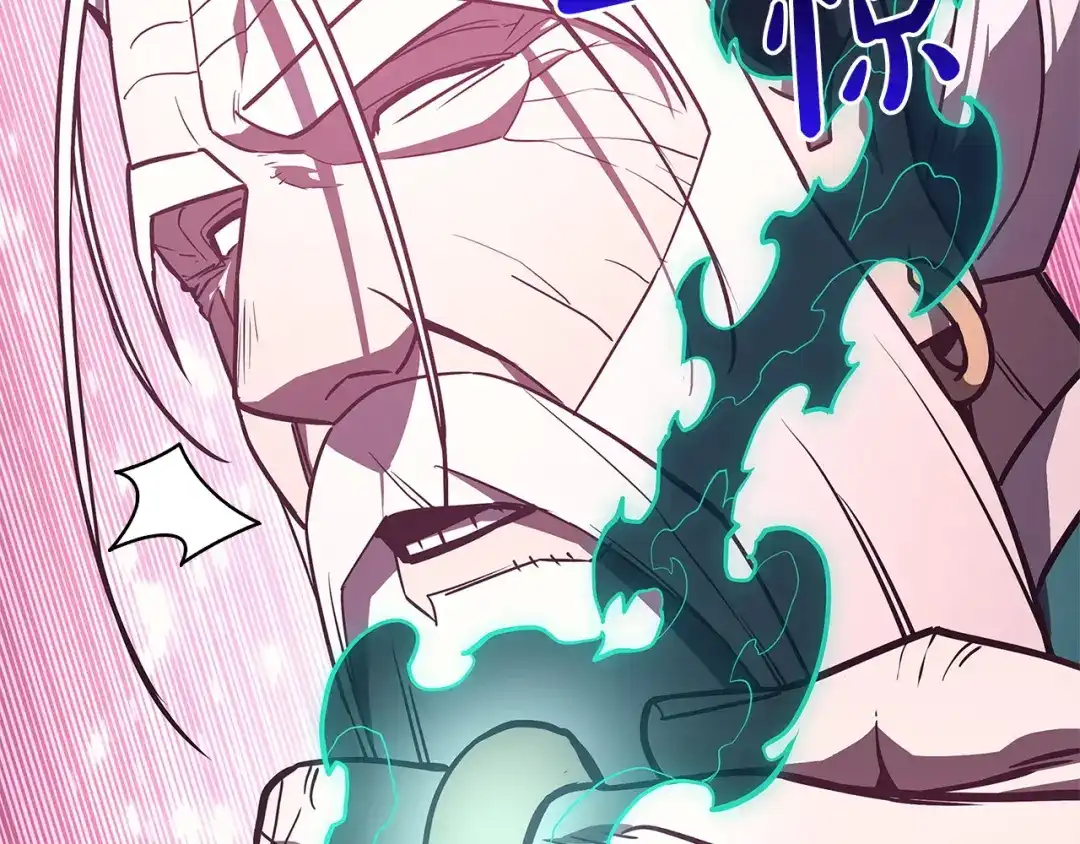 《灾难级英雄归来》第168话 绝妙的时机 第235页