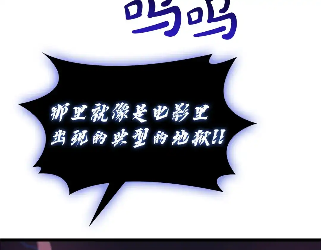 《灾难级英雄归来》第169话 奴隶的奴隶 第47页