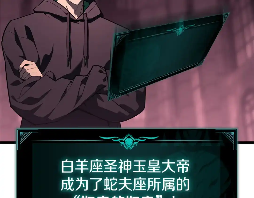 《灾难级英雄归来》第169话 奴隶的奴隶 第154页