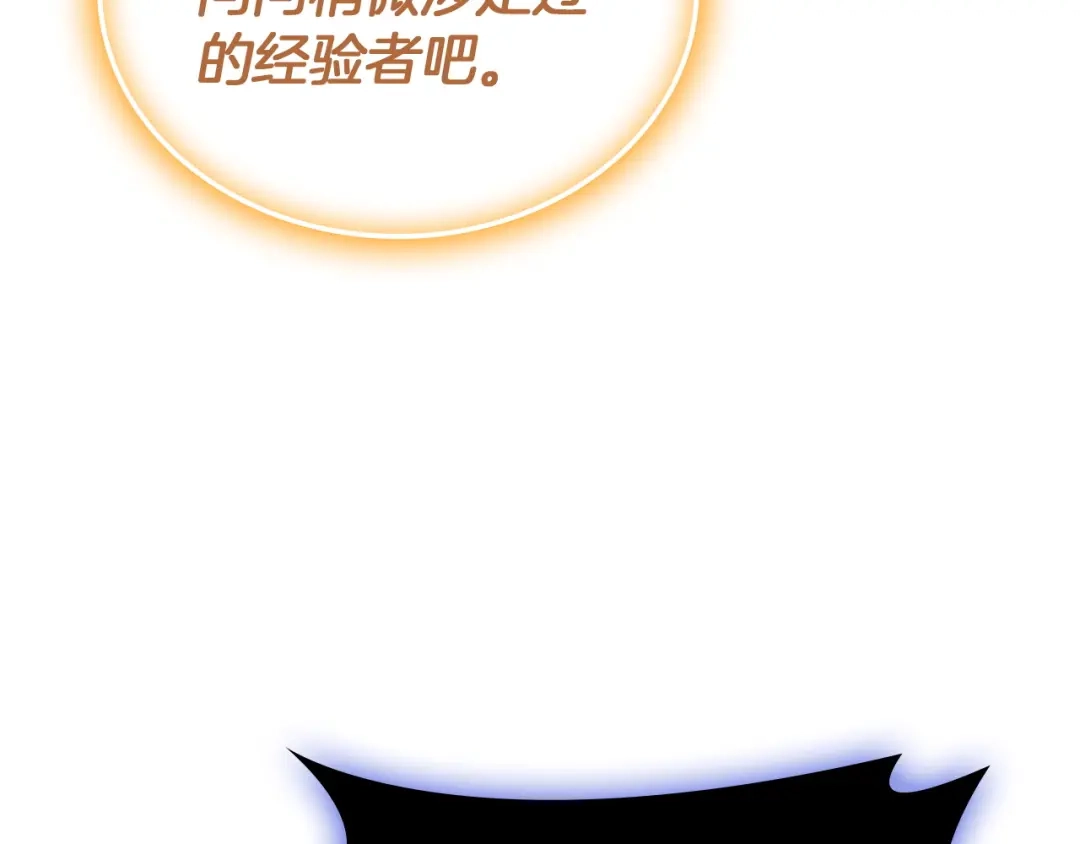 《灾难级英雄归来》第169话 奴隶的奴隶 第42页