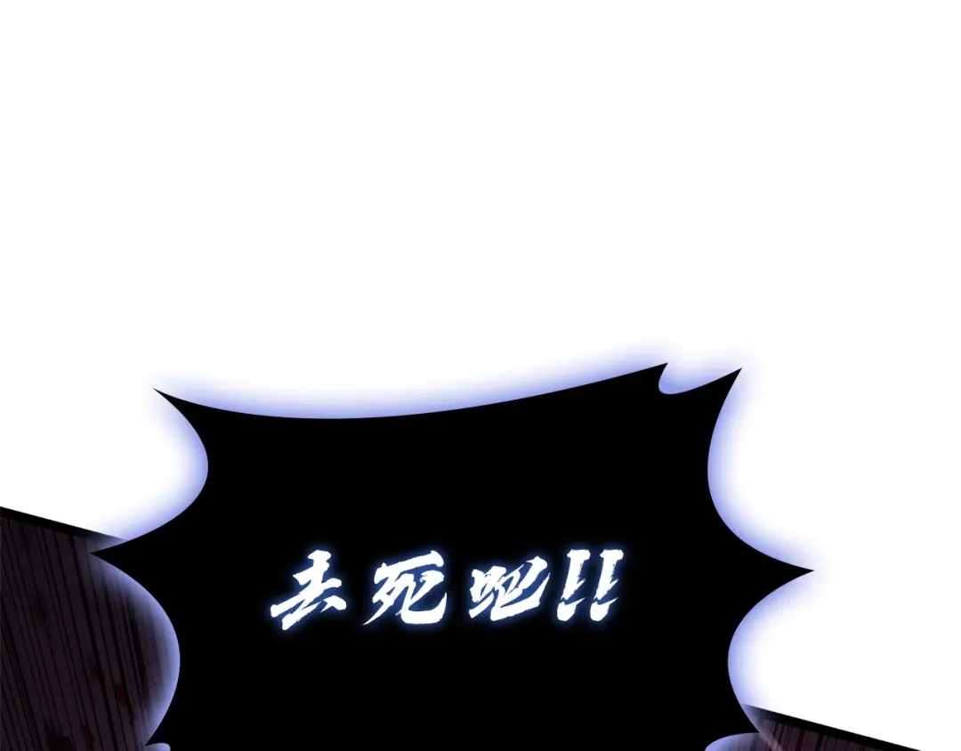 《灾难级英雄归来》第169话 奴隶的奴隶 第143页