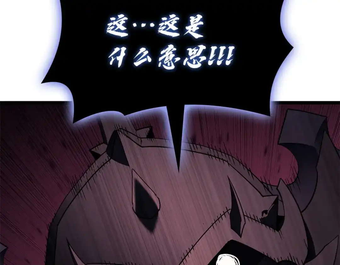 《灾难级英雄归来》第169话 奴隶的奴隶 第109页