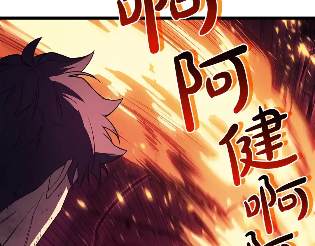 《灾难级英雄归来》第169话 奴隶的奴隶 第312页
