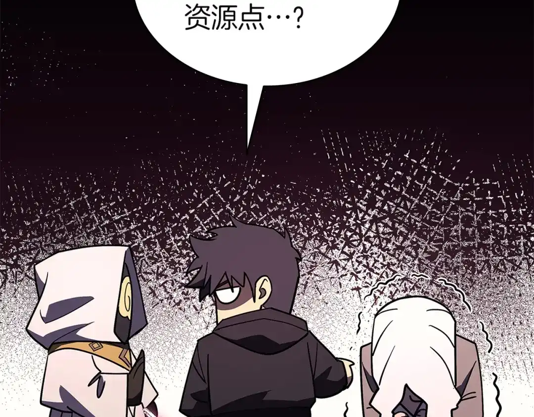 《灾难级英雄归来》第169话 奴隶的奴隶 第81页
