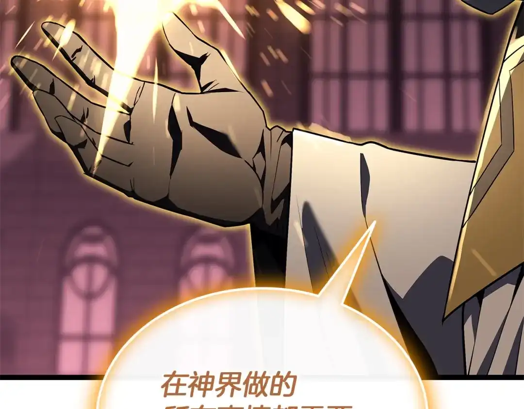 《灾难级英雄归来》第169话 奴隶的奴隶 第71页