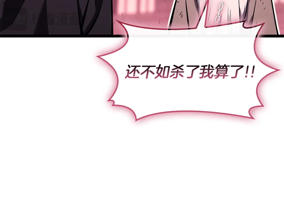 《灾难级英雄归来》第169话 奴隶的奴隶 第30页