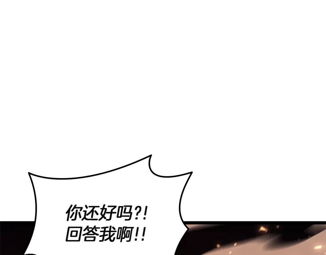 《灾难级英雄归来》第169话 奴隶的奴隶 第263页
