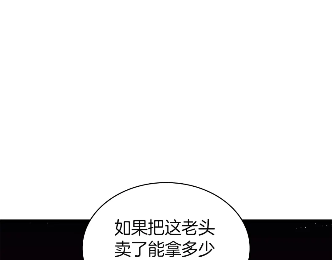 《灾难级英雄归来》第169话 奴隶的奴隶 第80页