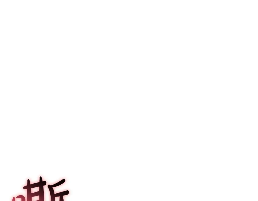 《灾难级英雄归来》第169话 奴隶的奴隶 第284页