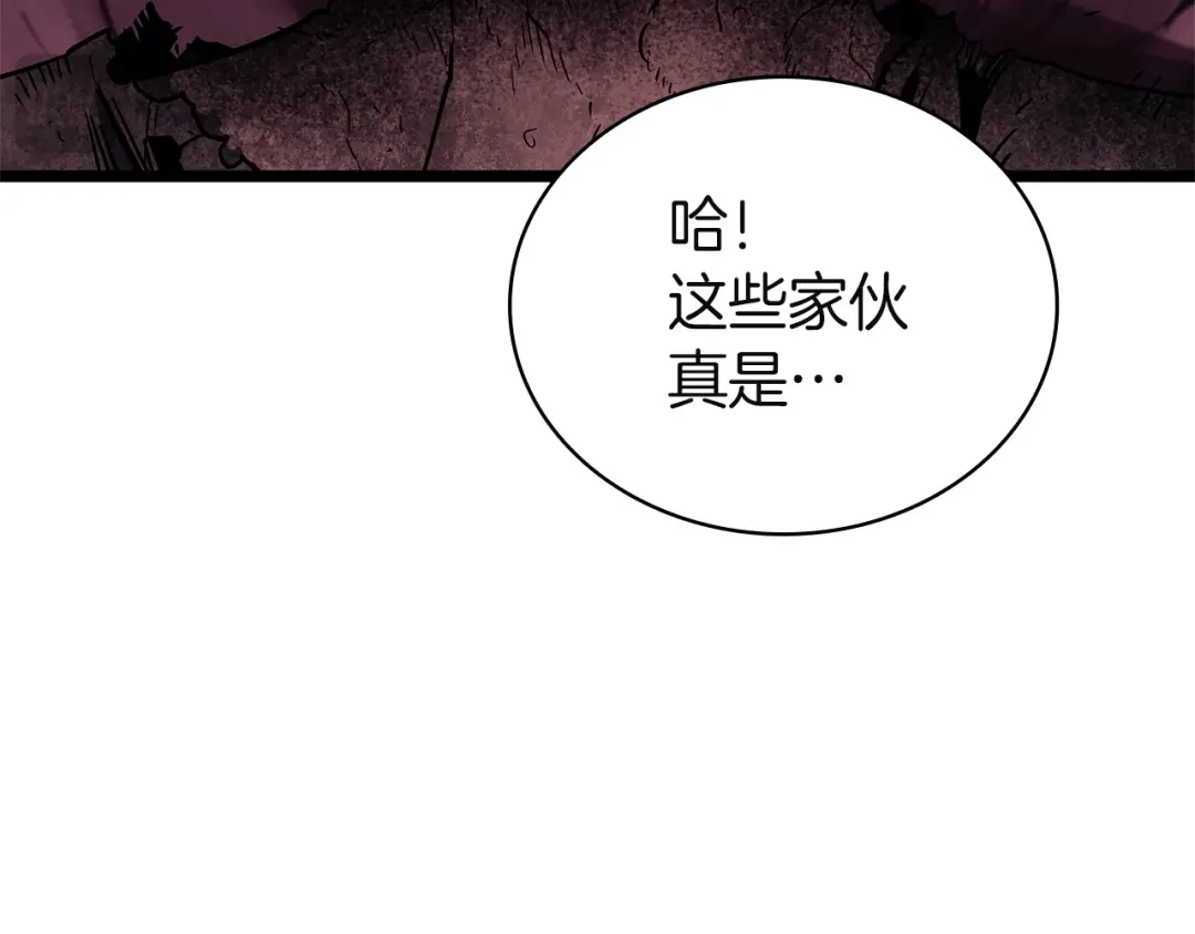 《灾难级英雄归来》第169话 奴隶的奴隶 第279页