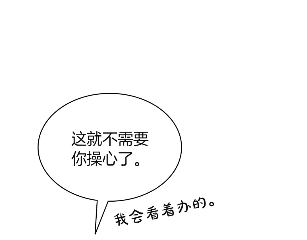 《灾难级英雄归来》第169话 奴隶的奴隶 第210页