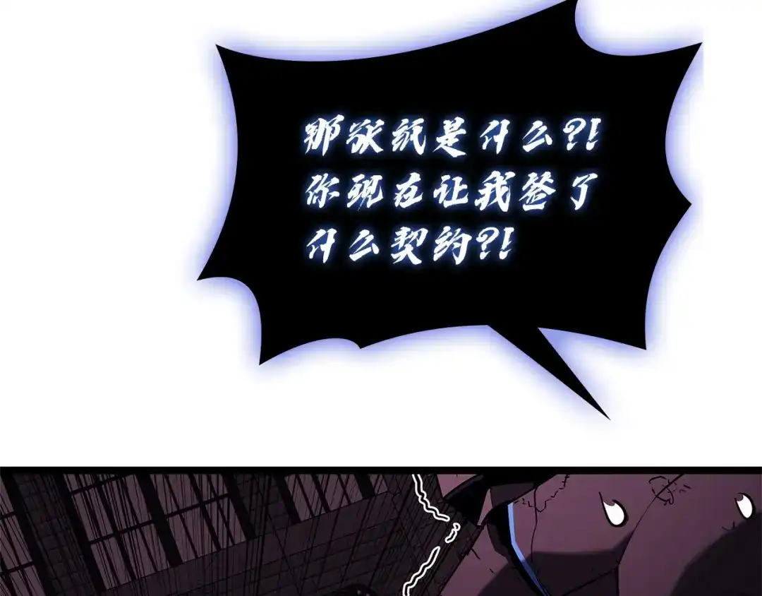 《灾难级英雄归来》第169话 奴隶的奴隶 第112页