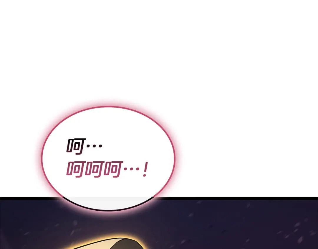 《灾难级英雄归来》第169话 奴隶的奴隶 第199页