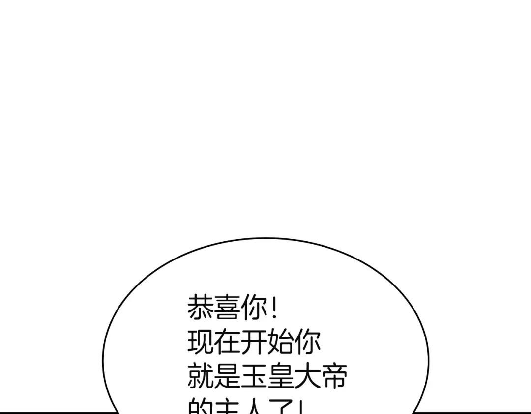 《灾难级英雄归来》第169话 奴隶的奴隶 第103页
