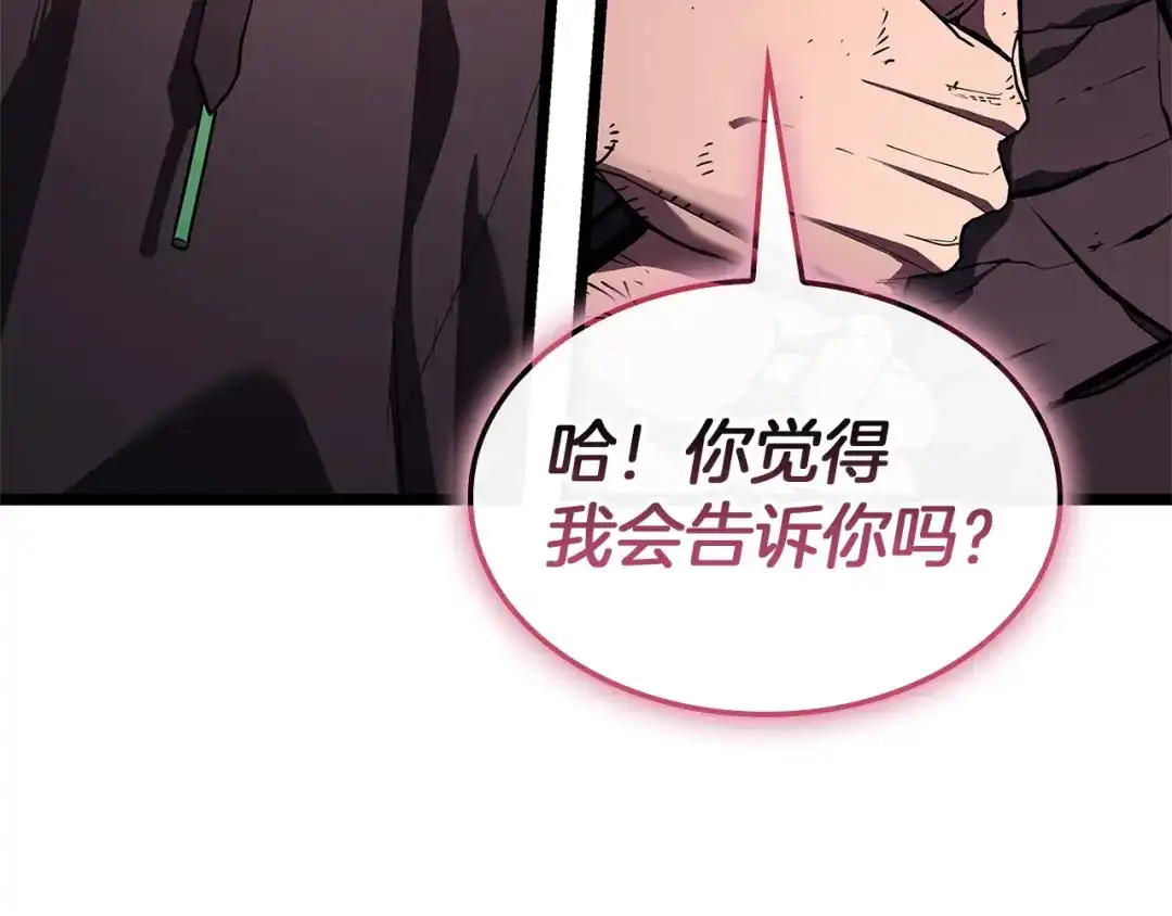 《灾难级英雄归来》第169话 奴隶的奴隶 第216页