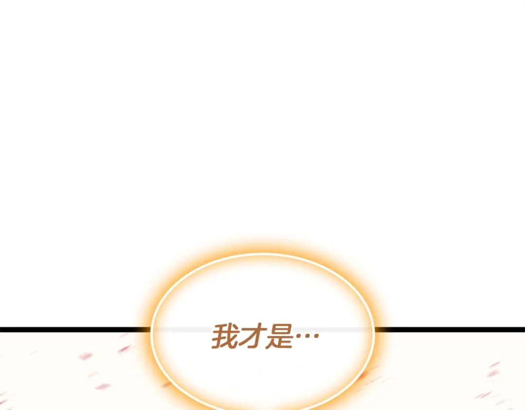 《灾难级英雄归来》第169话 奴隶的奴隶 第194页