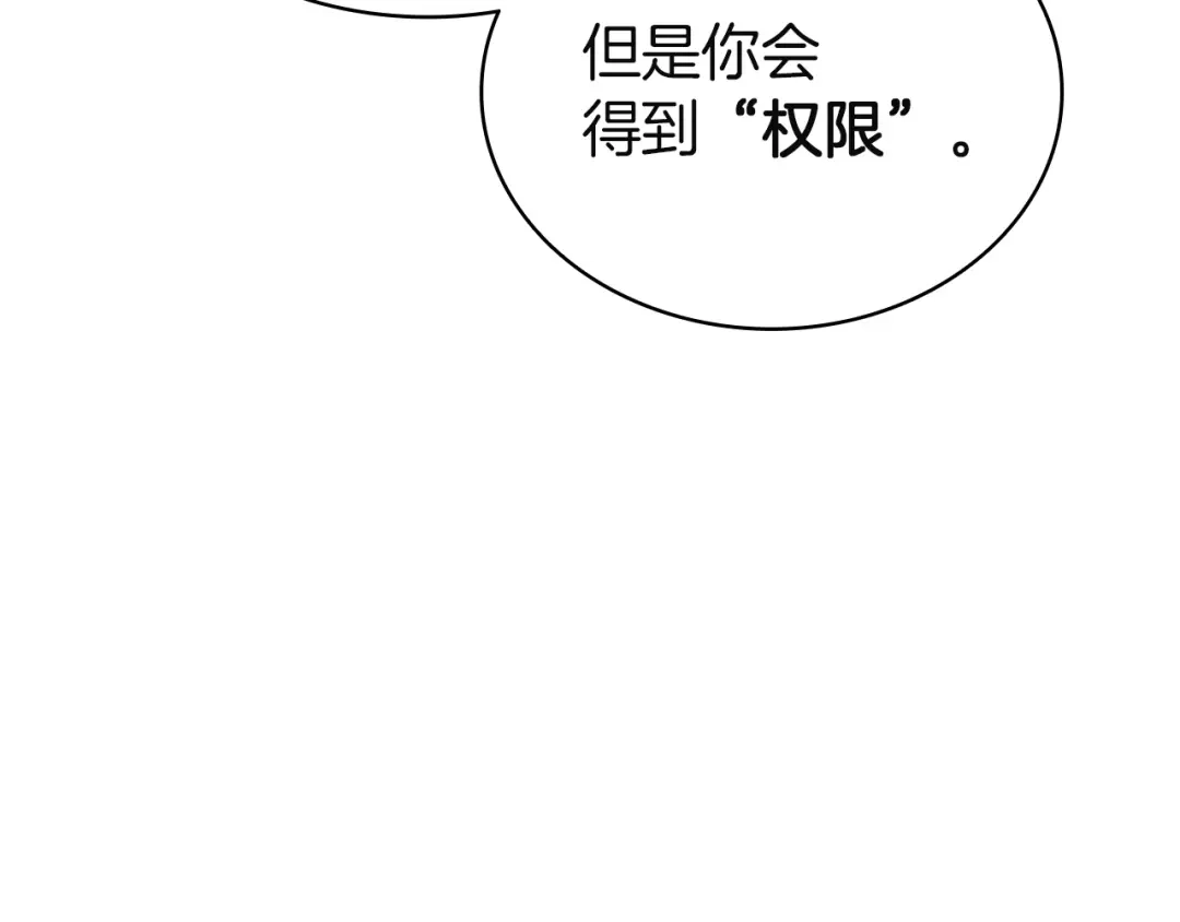 《灾难级英雄归来》第169话 奴隶的奴隶 第121页