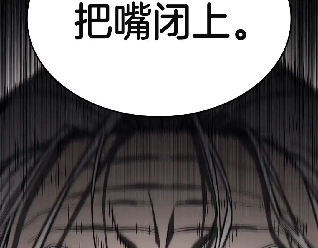 《灾难级英雄归来》第169话 奴隶的奴隶 第58页