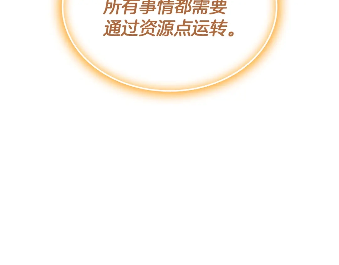 《灾难级英雄归来》第169话 奴隶的奴隶 第72页