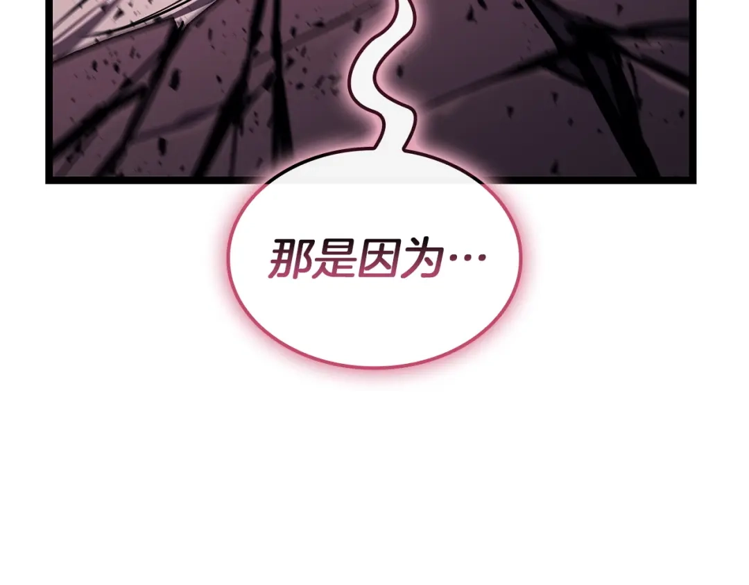 《灾难级英雄归来》第169话 奴隶的奴隶 第225页