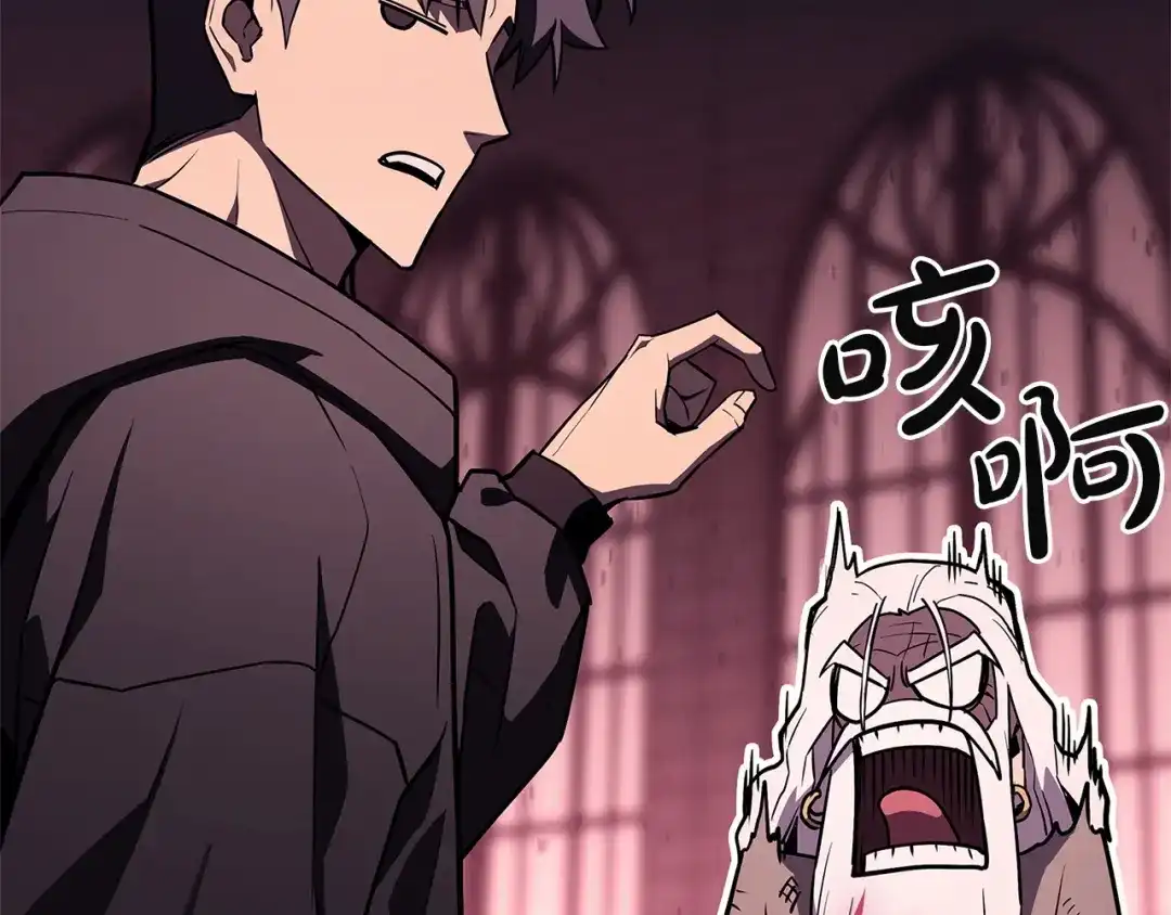 《灾难级英雄归来》第169话 奴隶的奴隶 第29页